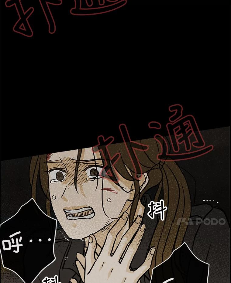 《消失的新郎》56.折磨人的时间 第106页