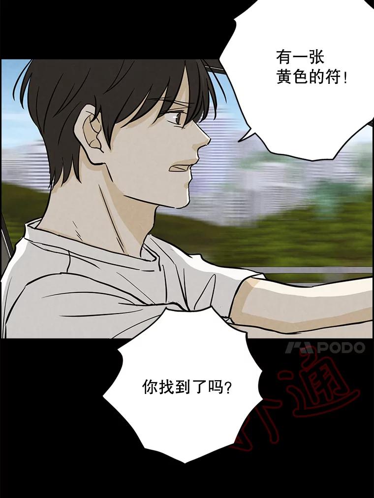 《消失的新郎》56.折磨人的时间 第96页