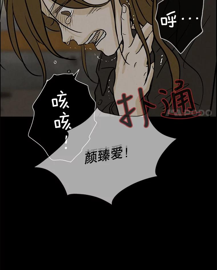 《消失的新郎》56.折磨人的时间 第70页