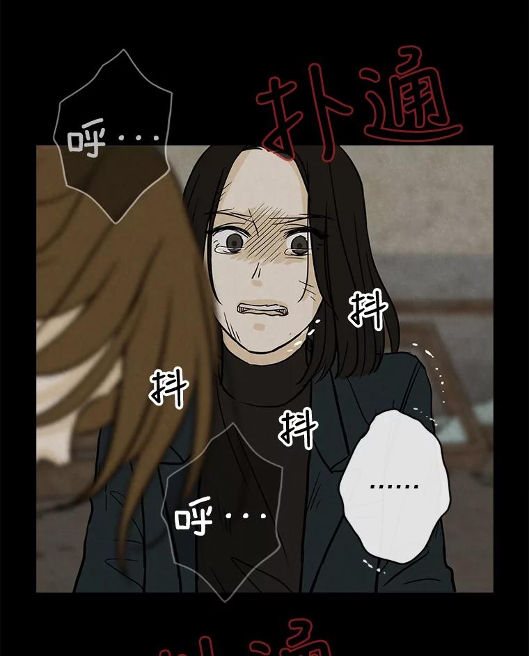 《消失的新郎》56.折磨人的时间 第71页