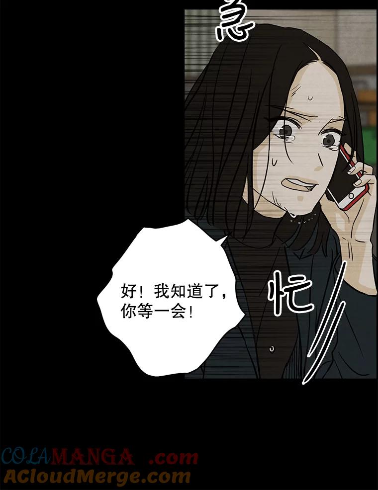 《消失的新郎》56.折磨人的时间 第89页