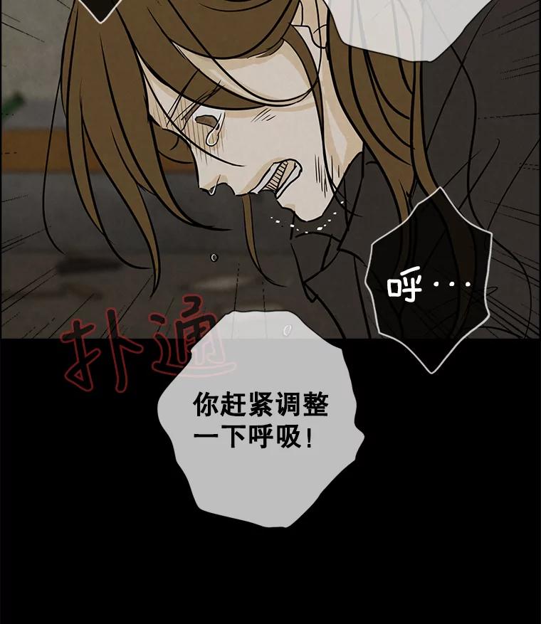 《消失的新郎》56.折磨人的时间 第54页