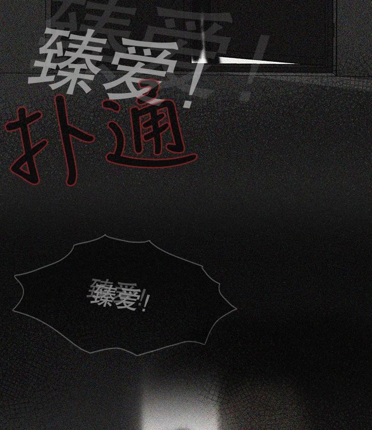 《消失的新郎》56.折磨人的时间 第58页
