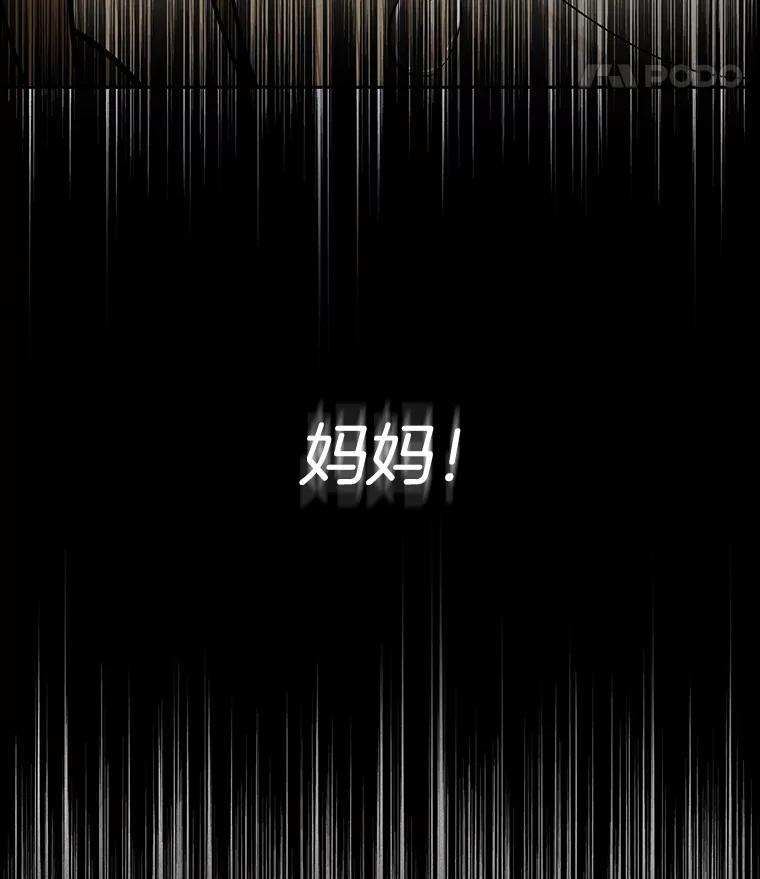 《消失的新郎》56.折磨人的时间 第56页