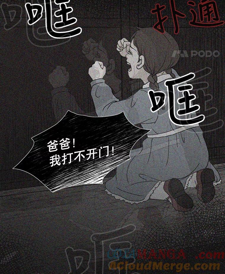《消失的新郎》56.折磨人的时间 第45页
