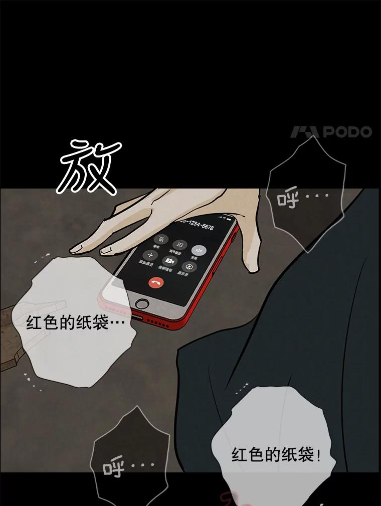 《消失的新郎》56.折磨人的时间 第90页