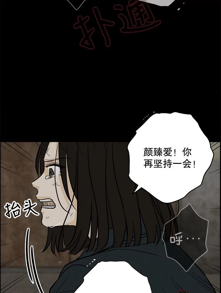 《消失的新郎》56.折磨人的时间 第91页