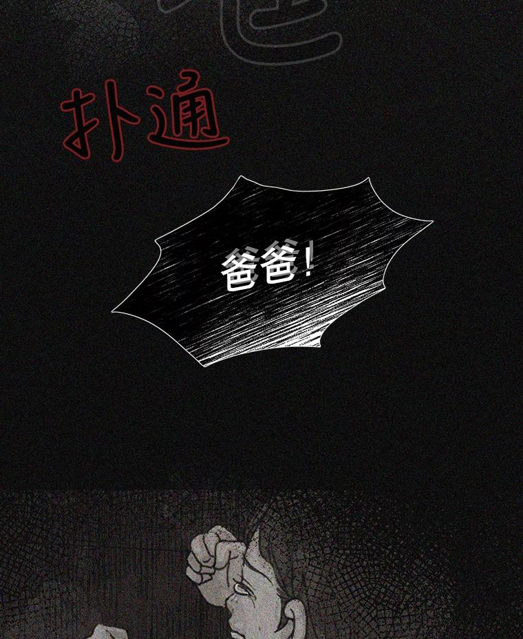 《消失的新郎》56.折磨人的时间 第46页