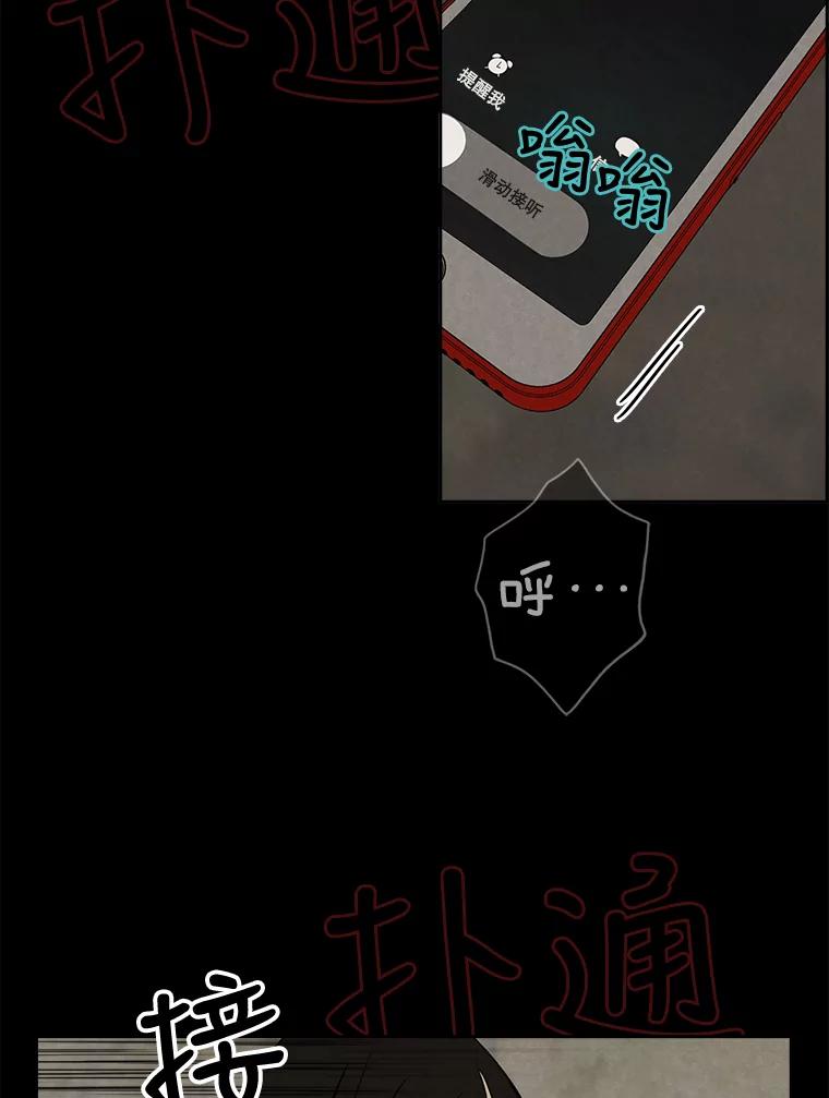 《消失的新郎》56.折磨人的时间 第79页