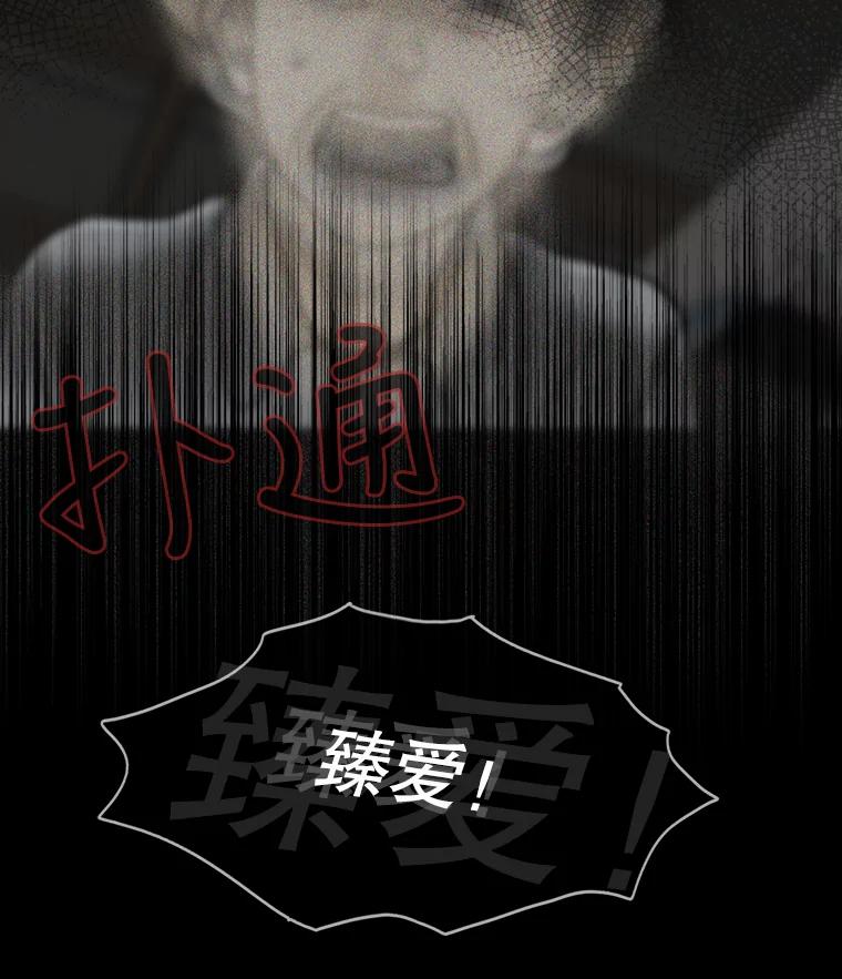 《消失的新郎》56.折磨人的时间 第60页