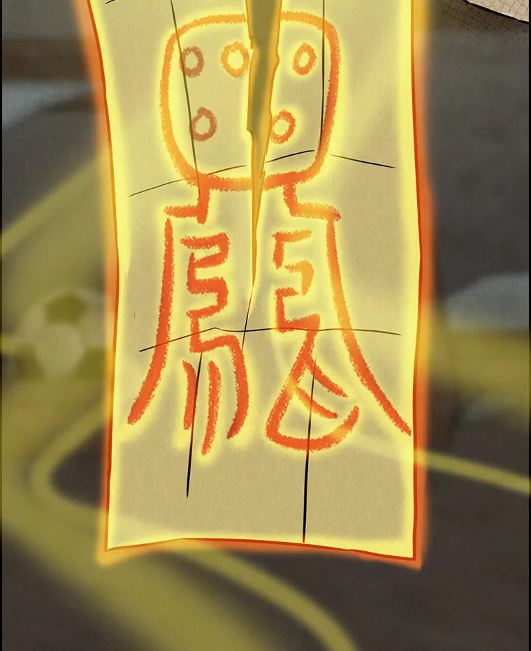 《消失的新郎》56.折磨人的时间 第111页