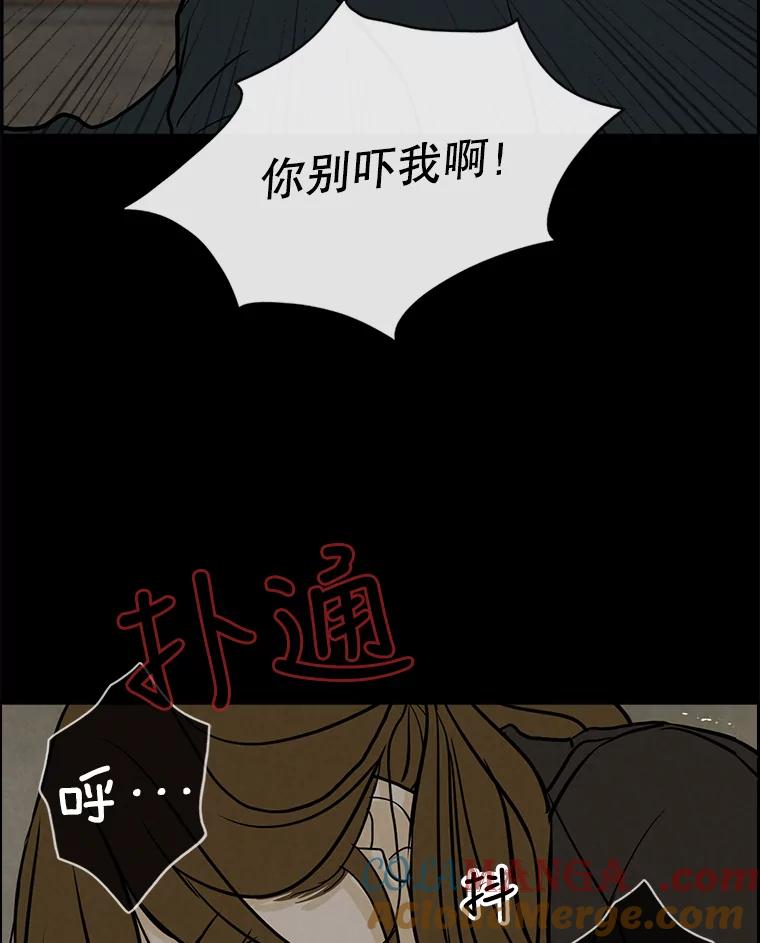 《消失的新郎》56.折磨人的时间 第69页
