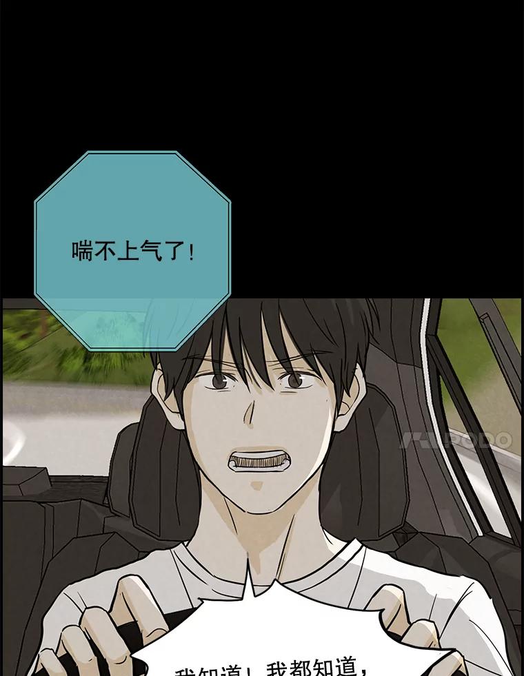 《消失的新郎》56.折磨人的时间 第83页