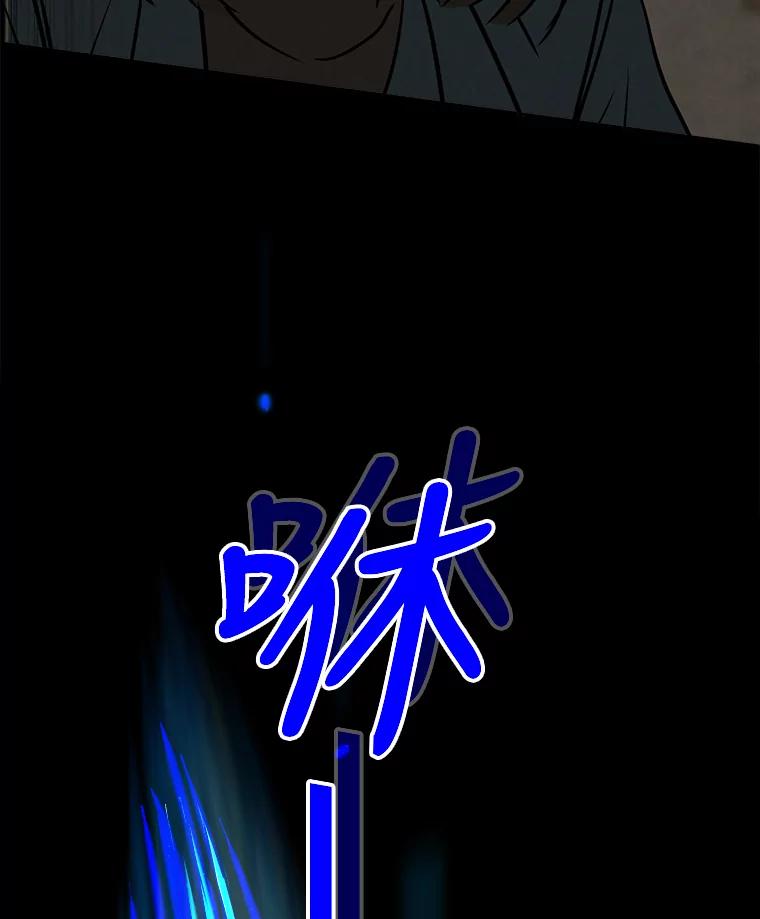 《消失的新郎》56.折磨人的时间 第115页