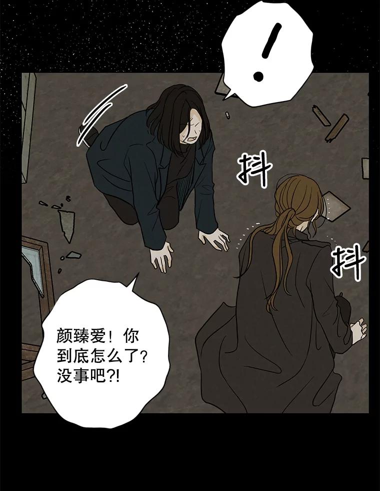 《消失的新郎》56.折磨人的时间 第39页