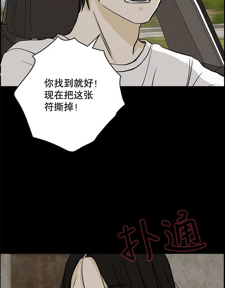 《消失的新郎》56.折磨人的时间 第99页