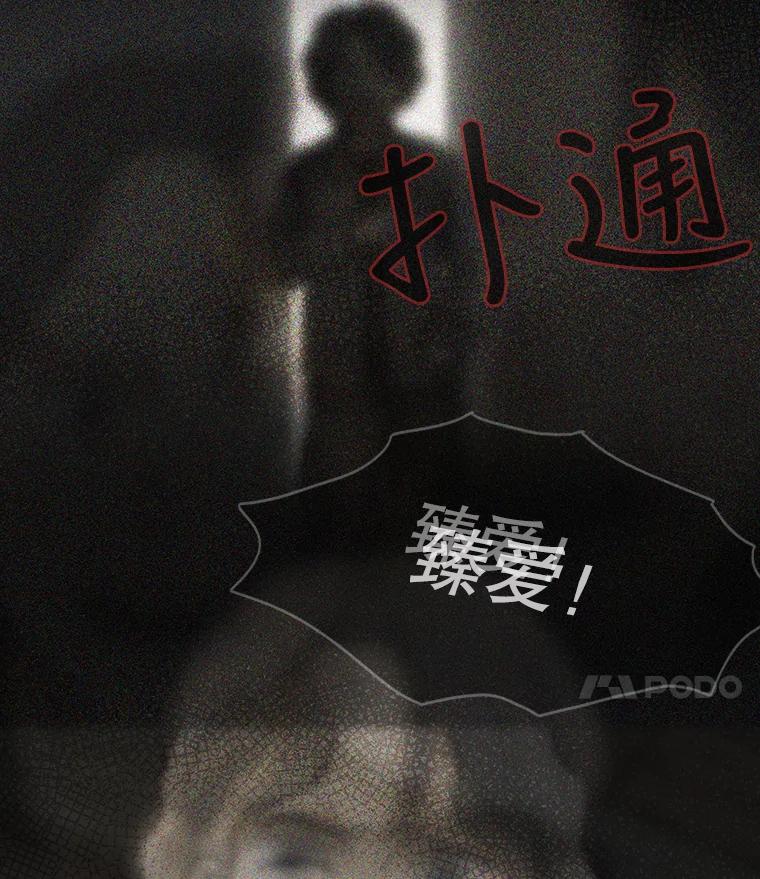 《消失的新郎》56.折磨人的时间 第59页