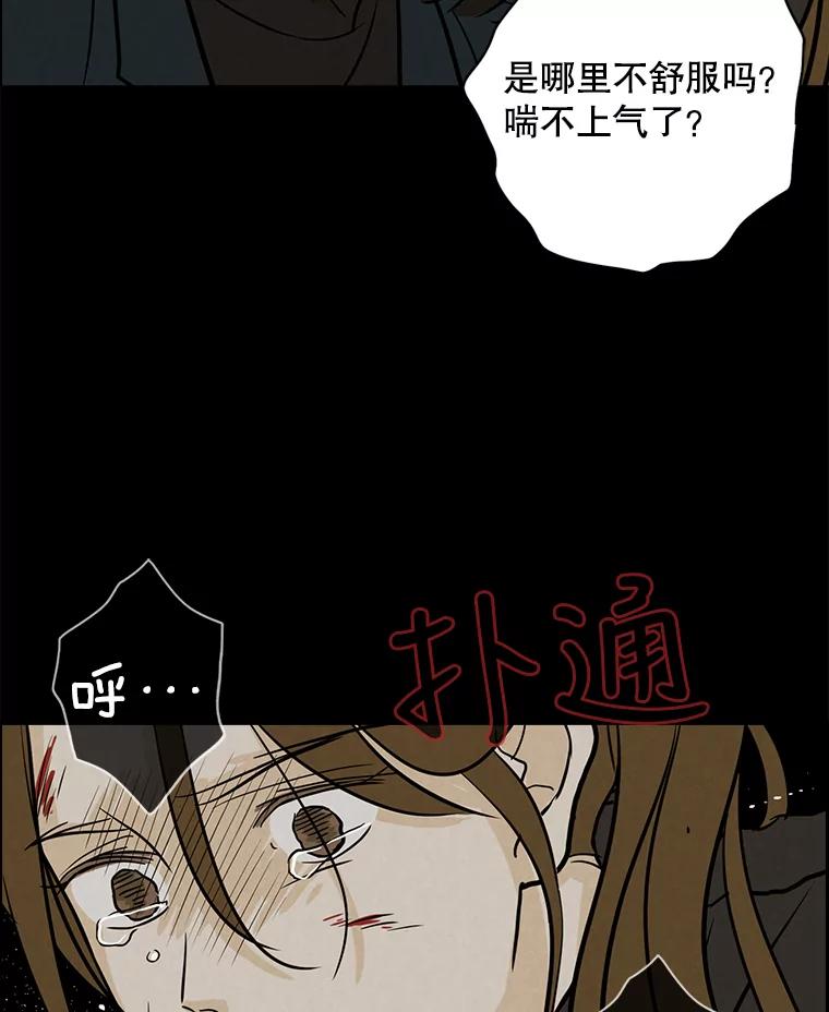 《消失的新郎》56.折磨人的时间 第42页