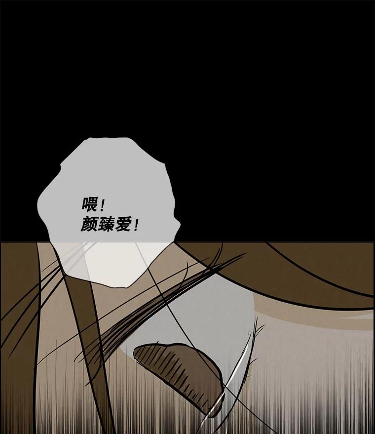 《消失的新郎》56.折磨人的时间 第55页
