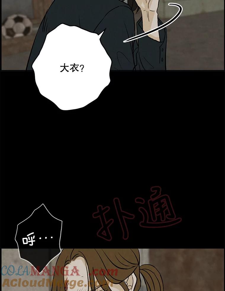 《消失的新郎》56.折磨人的时间 第85页