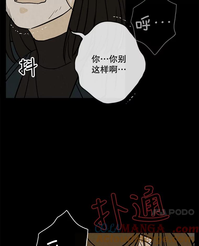 《消失的新郎》56.折磨人的时间 第73页