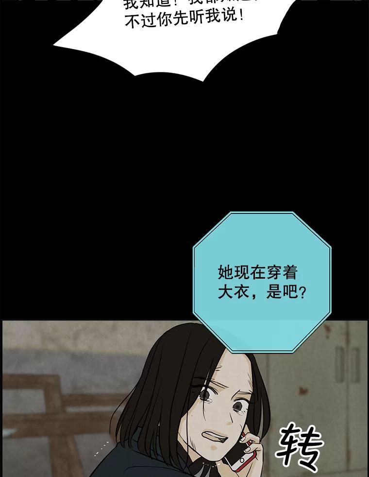 《消失的新郎》56.折磨人的时间 第84页