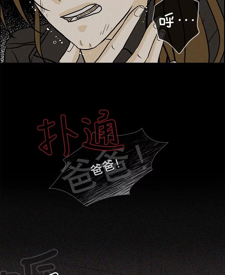 《消失的新郎》56.折磨人的时间 第43页