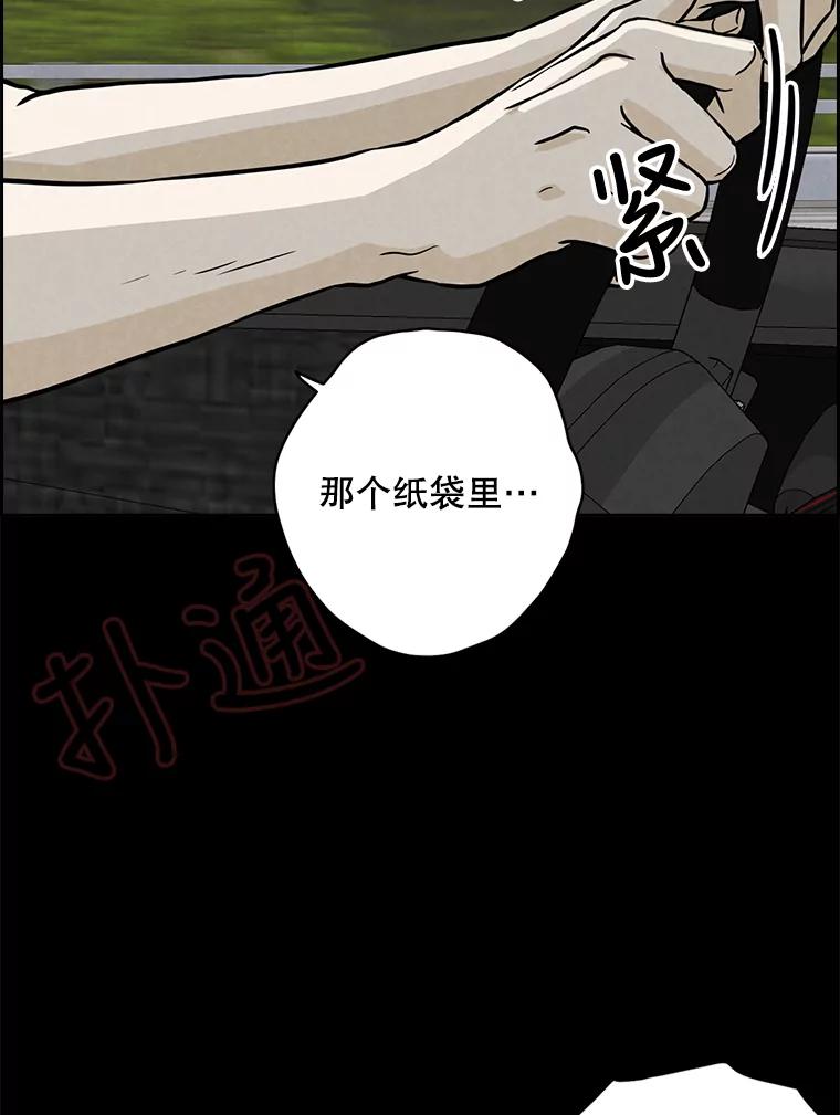 《消失的新郎》56.折磨人的时间 第95页
