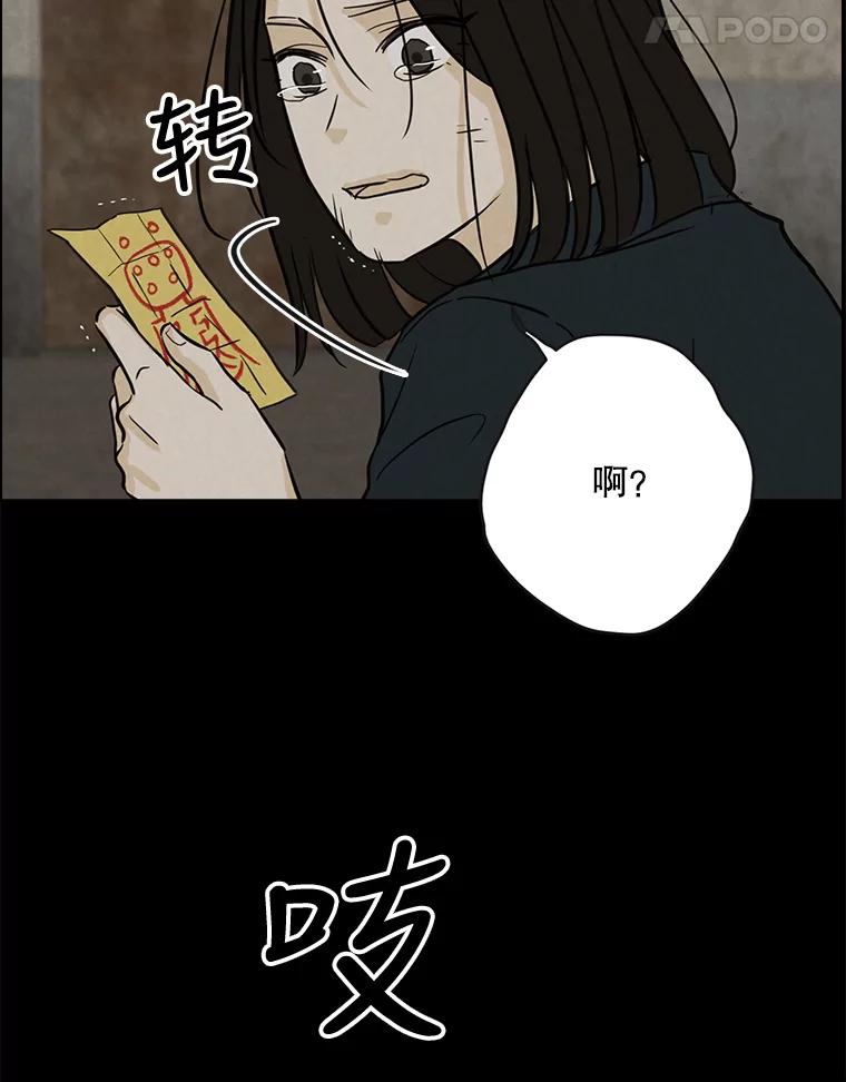 《消失的新郎》56.折磨人的时间 第100页