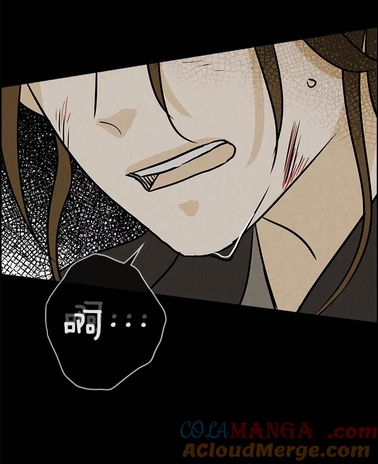 《消失的新郎》56.折磨人的时间 第109页