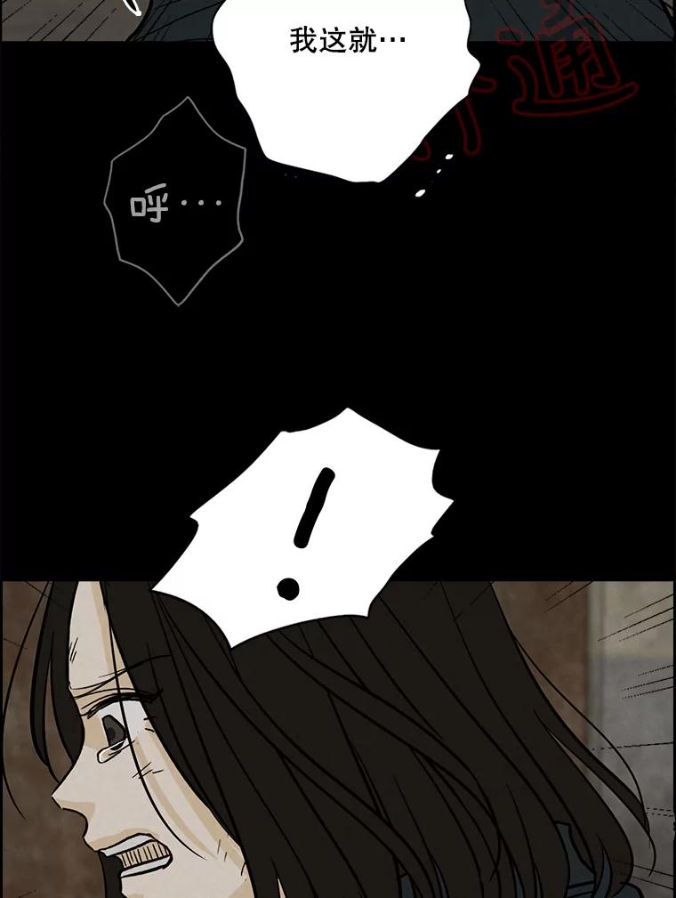 《消失的新郎》56.折磨人的时间 第92页