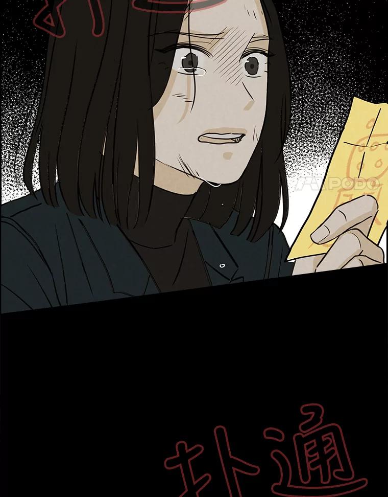 《消失的新郎》56.折磨人的时间 第103页