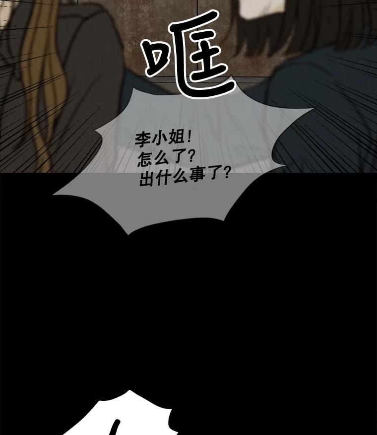 《消失的新郎》56.折磨人的时间 第51页