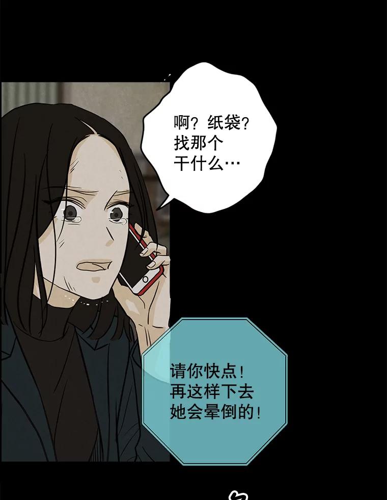 《消失的新郎》56.折磨人的时间 第88页