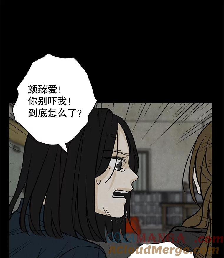 《消失的新郎》56.折磨人的时间 第49页