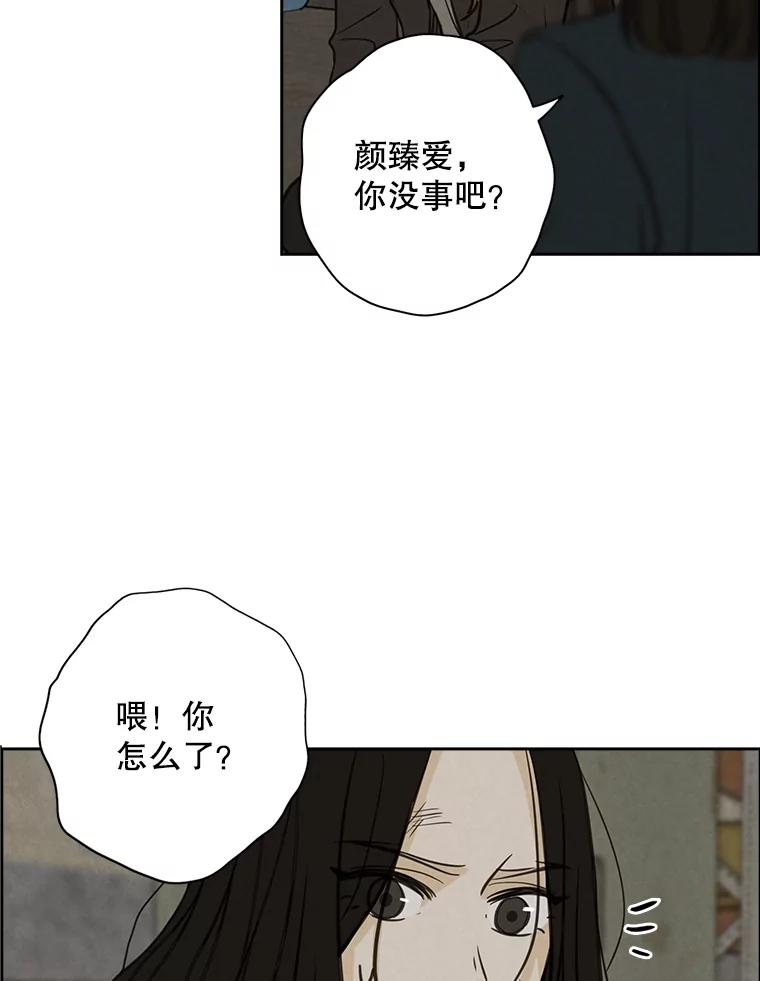 《消失的新郎》56.折磨人的时间 第36页