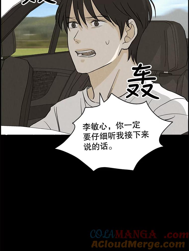 《消失的新郎》56.折磨人的时间 第81页