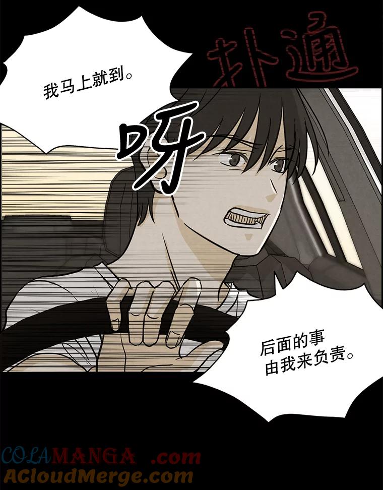 《消失的新郎》56.折磨人的时间 第101页