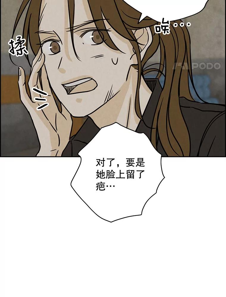 《消失的新郎》57.退而求其次 第71页
