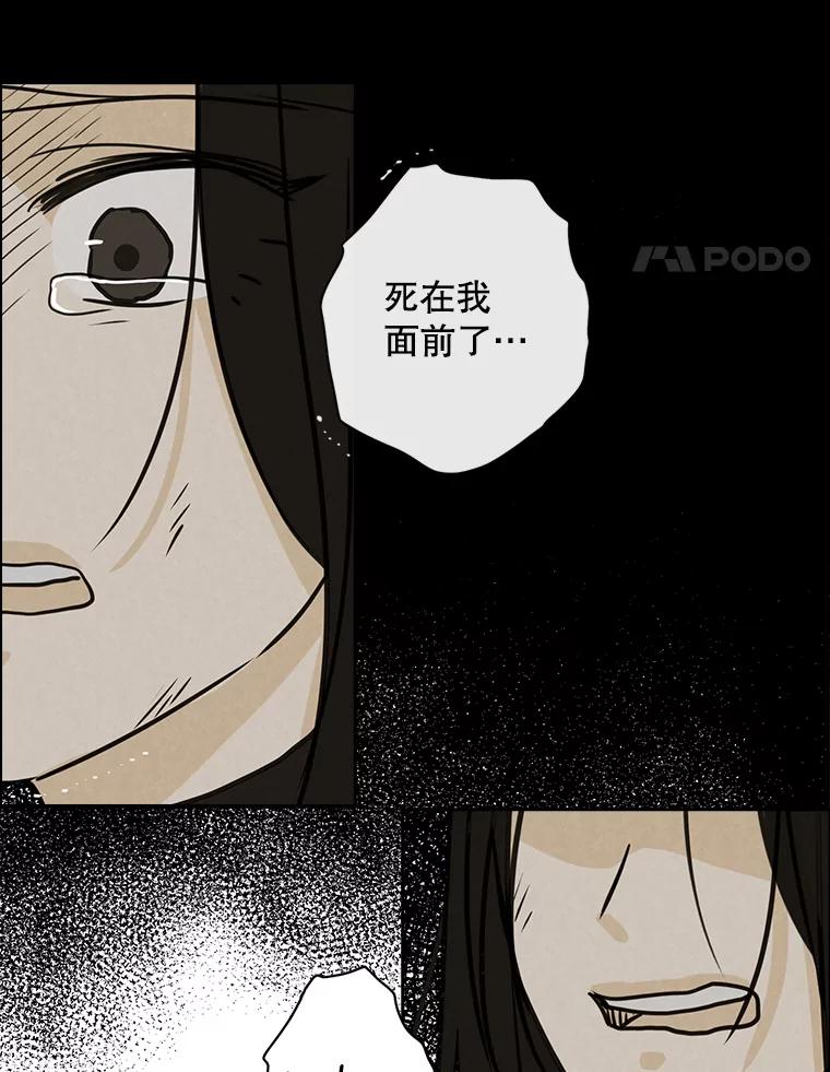 《消失的新郎》57.退而求其次 第44页