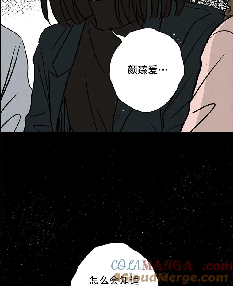 《消失的新郎》57.退而求其次 第109页