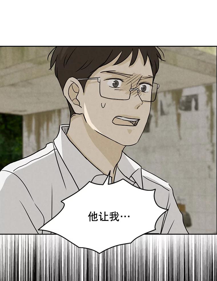 《消失的新郎》57.退而求其次 第16页