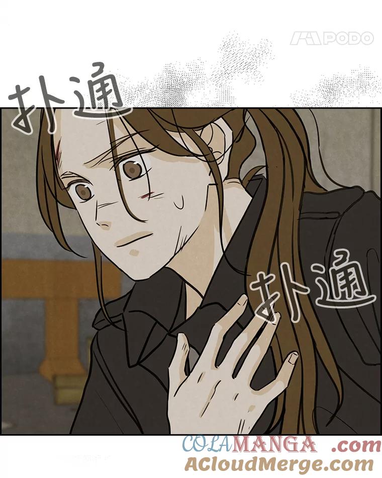 《消失的新郎》57.退而求其次 第61页