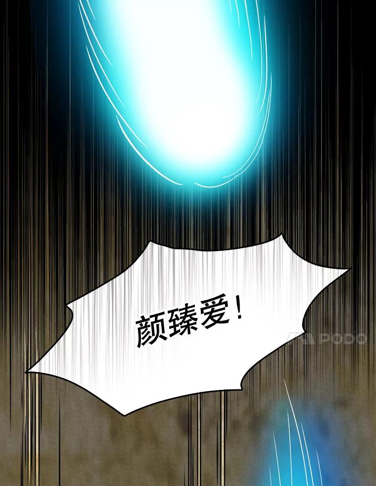 《消失的新郎》57.退而求其次 第27页