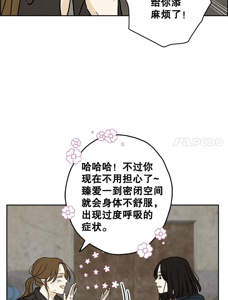 《消失的新郎》57.退而求其次 第74页