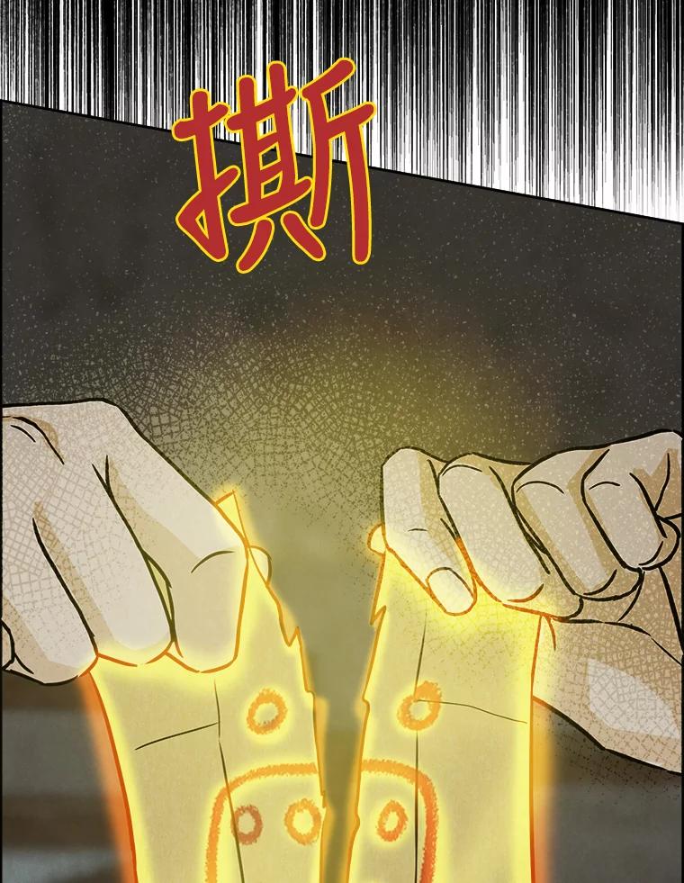 《消失的新郎》57.退而求其次 第18页