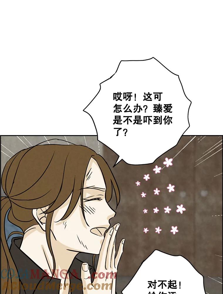《消失的新郎》57.退而求其次 第73页