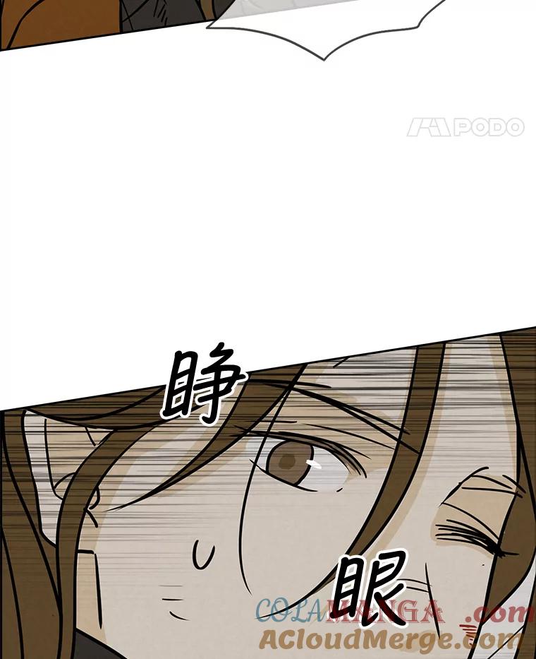 《消失的新郎》57.退而求其次 第101页