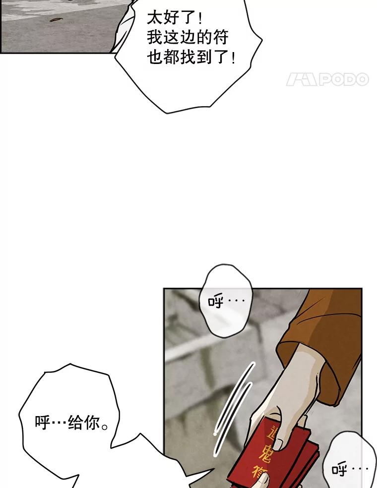 《消失的新郎》57.退而求其次 第11页