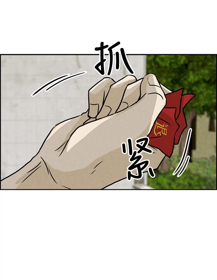 《消失的新郎》57.退而求其次 第15页
